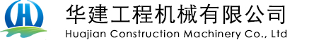 光伏打桩机厂家,光伏打桩机价格,光伏打桩机参数-打桩机系列-华建工程机械有限公司