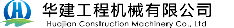 液压光伏打桩机-打桩机系列-华建工程机械有限公司